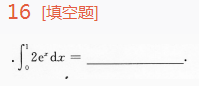2013年成人高考專升本高等數學一考試真題及參考答案chengkao16.png