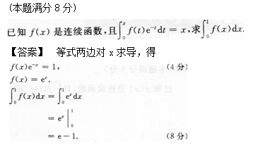 2015年成人高考專(zhuān)升本高等數(shù)學(xué)二考試真題及參考答案s25.png