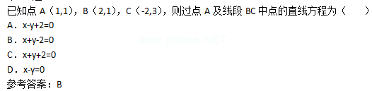 2015年成人高考高起點數(shù)學(理)考試真題及參考答案a10.png